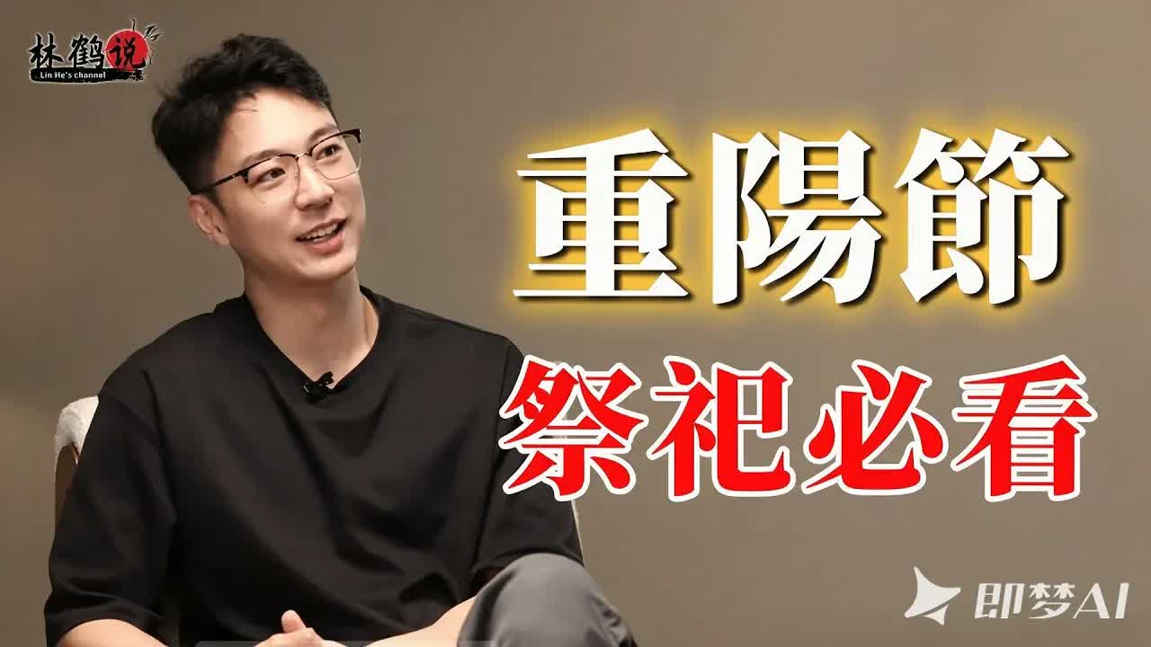 窮不改門富不遷墳！別亂遷祖墳！詳解遷墳禁忌與必遷場景，實操規矩守住家族運勢，不懂千萬別動手 #陰宅風水 #風水 #財運 #福祉 #重陽節 #清明節 #祭祀 #墓地視頻封面